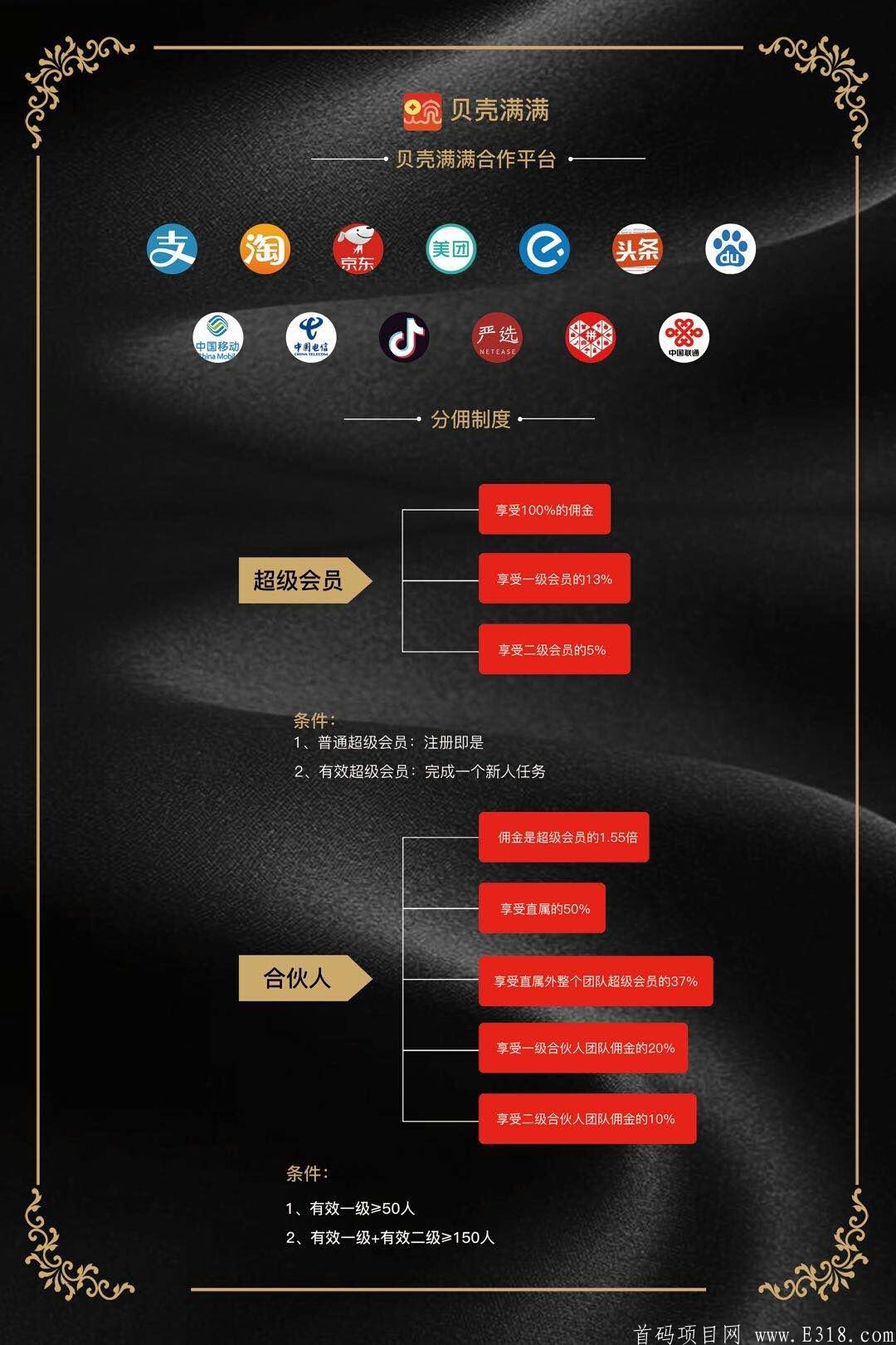聊聊最近突然爆红的《贝壳满满》到底是肿么肥四