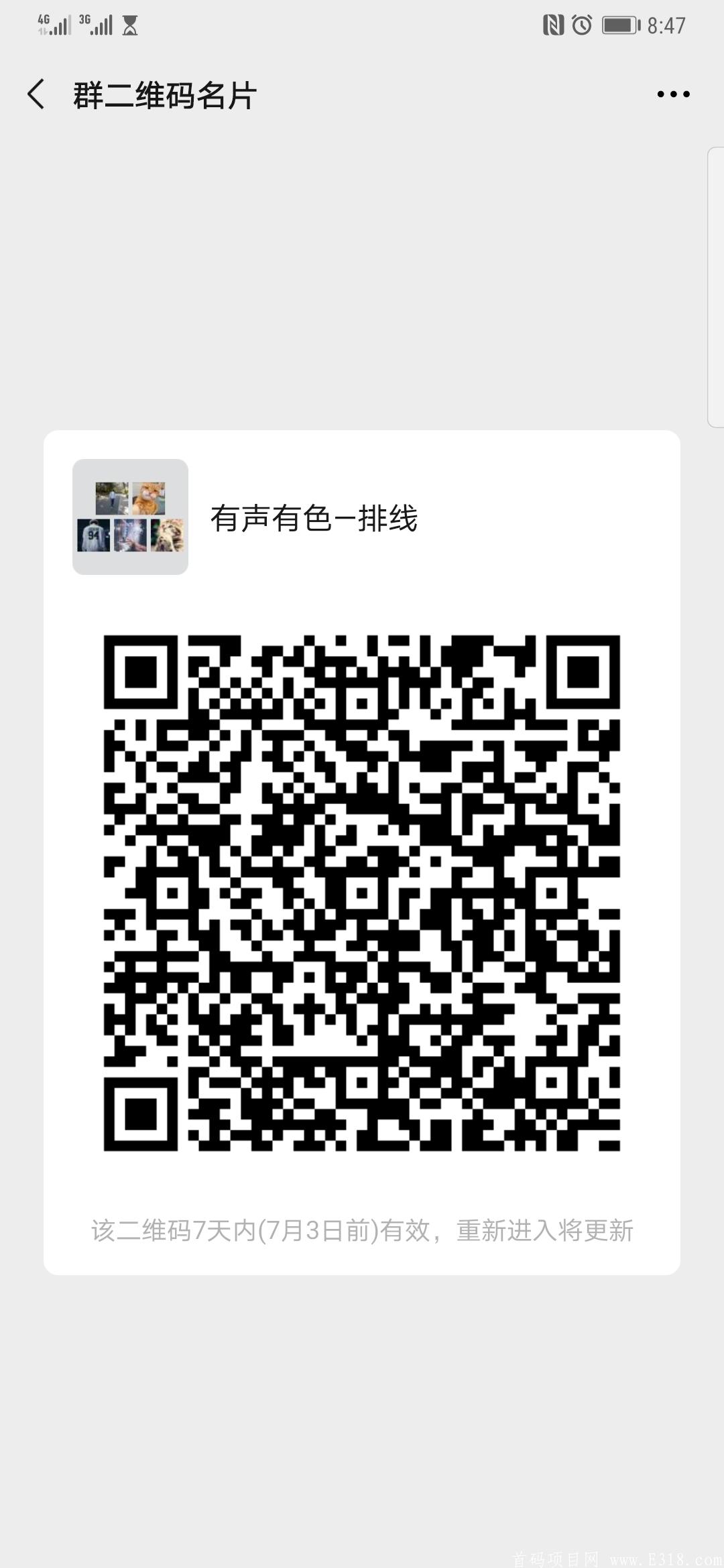 Screenshot_20200626_204800_com.tencent.mm.jpg