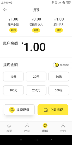 满分网零花钱首码-转发阅读单价0.8元-1.2元/次真的吗？
