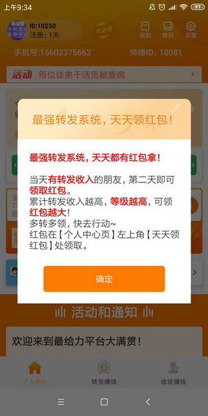抢先收旗下-大满贯阅读挣钱，转发文章单价全天7毛