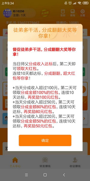 抢先收旗下-大满贯阅读挣钱，转发文章单价全天7毛