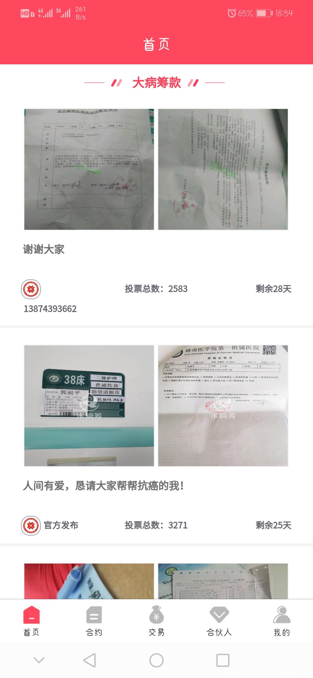 环球善为币GDC25号6点首码（水滴筹模式）