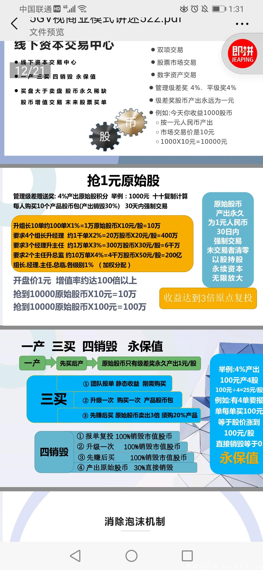 香港5GV视短视频带货平台全球启动