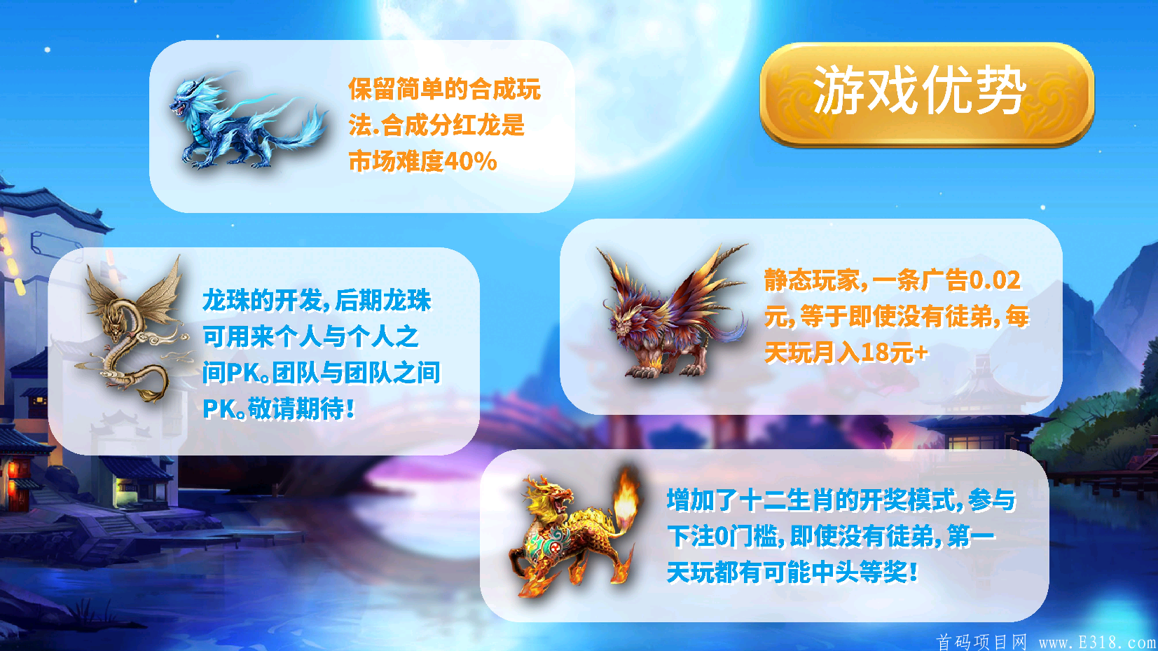 御龙师七月正式回归上线！送希望券和龙珠！