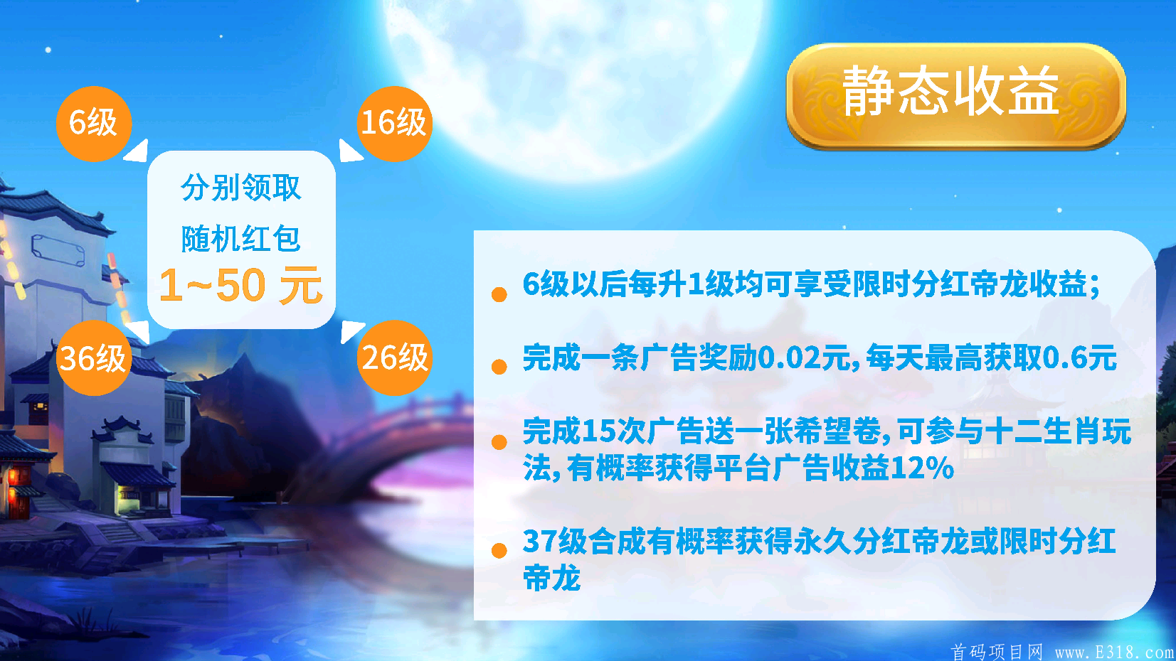御龙师七月正式回归上线！送希望券和龙珠！