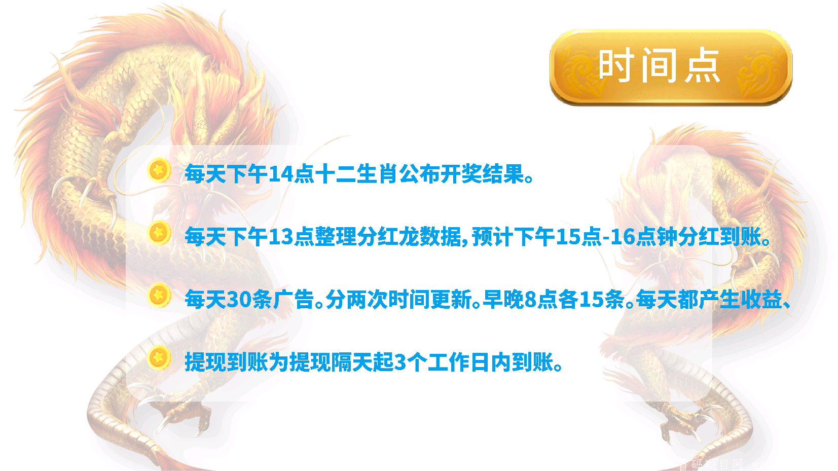 御龙师七月正式回归上线！送希望券和龙珠！