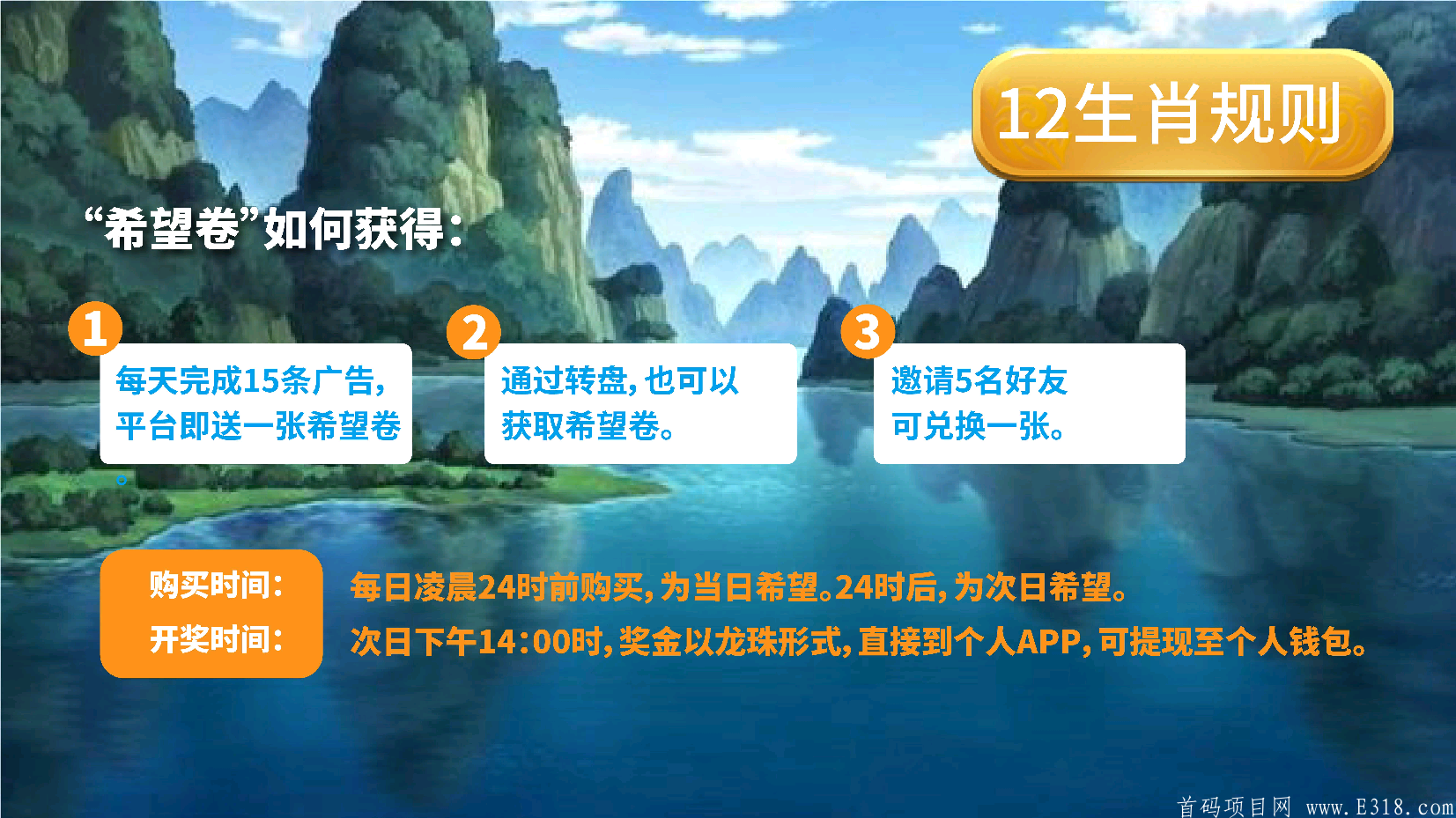御龙师七月正式回归上线！送希望券和龙珠！