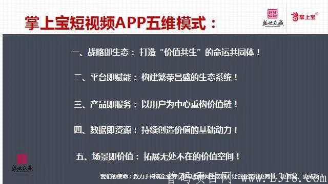 首码内测掌上宝短视频，注册送18龙珠，8月1日恢复12个
