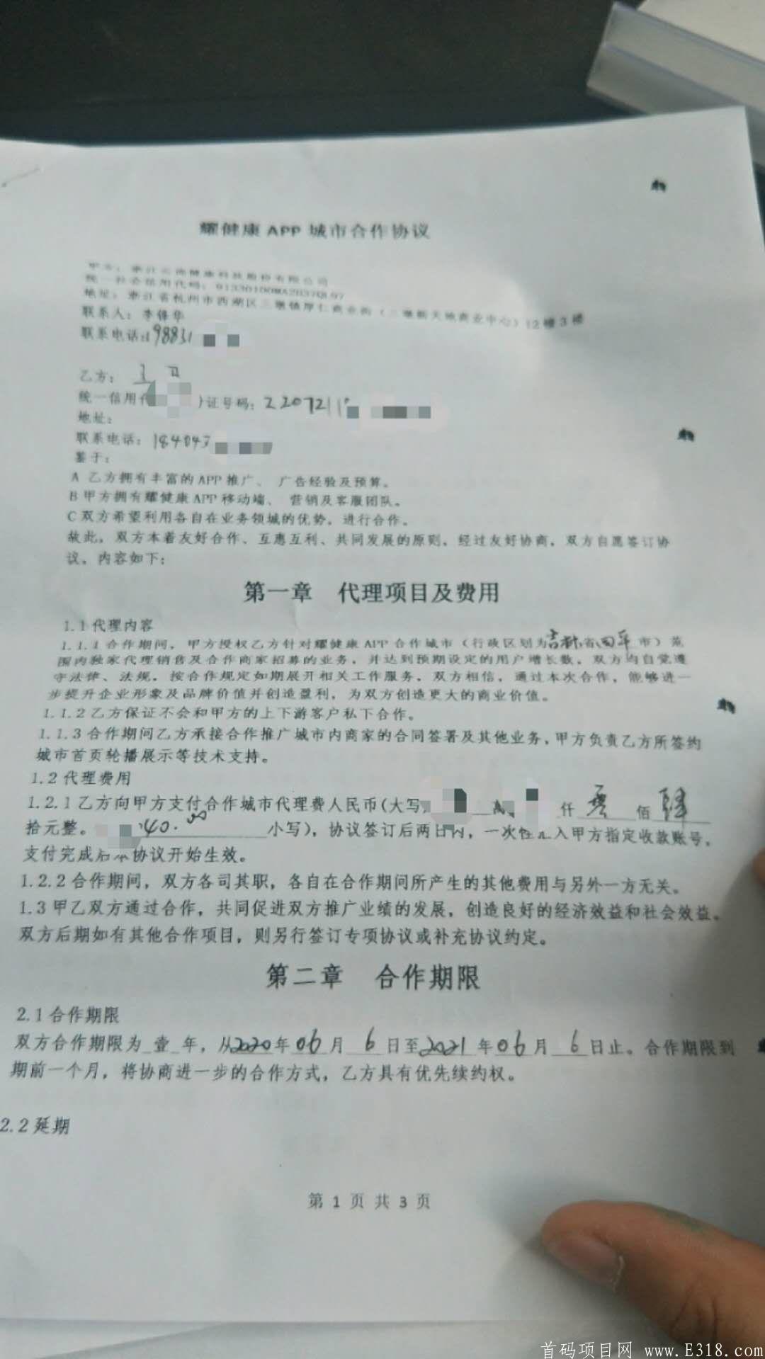 耀健康-首码预热-万人团队-排线火热进行中