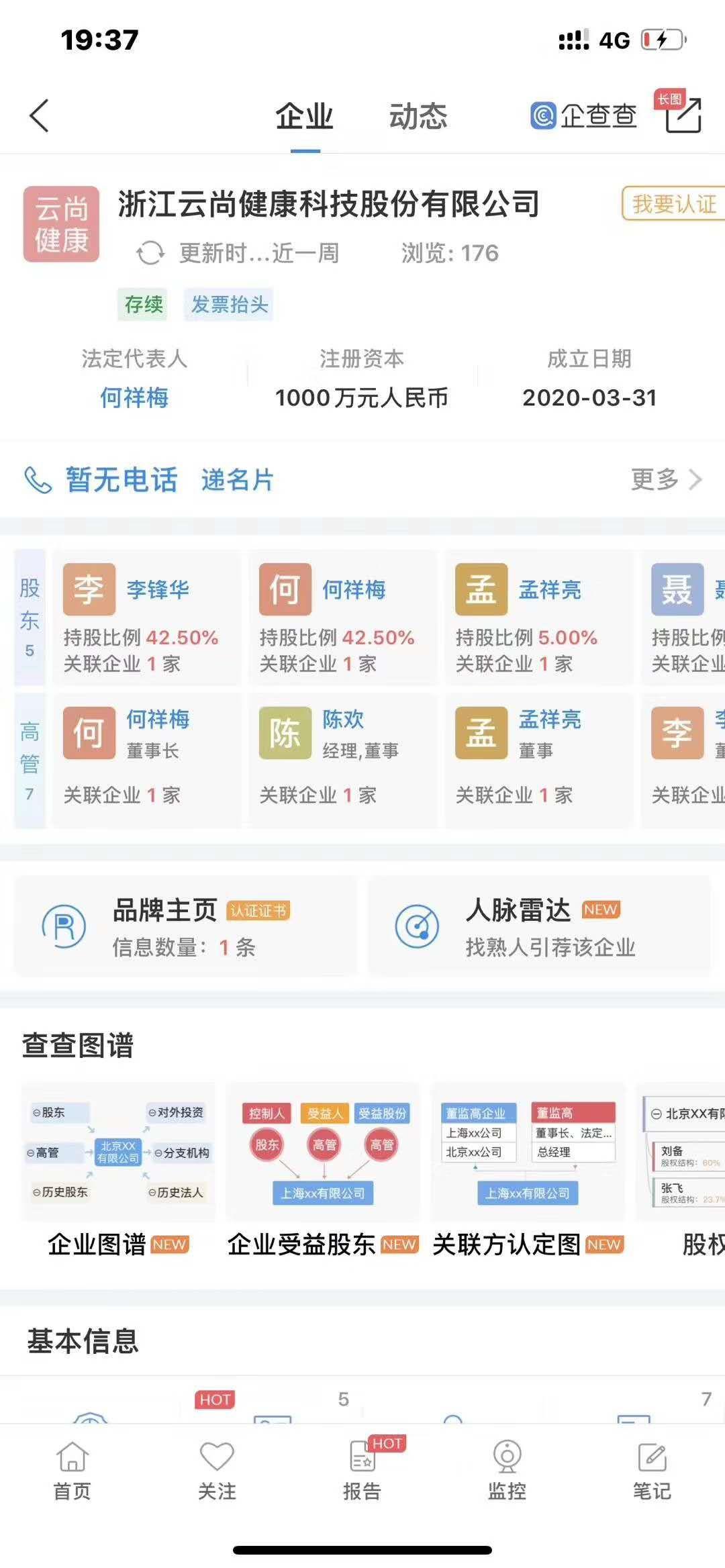 耀健康-首码预热-万人团队-排线火热进行中
