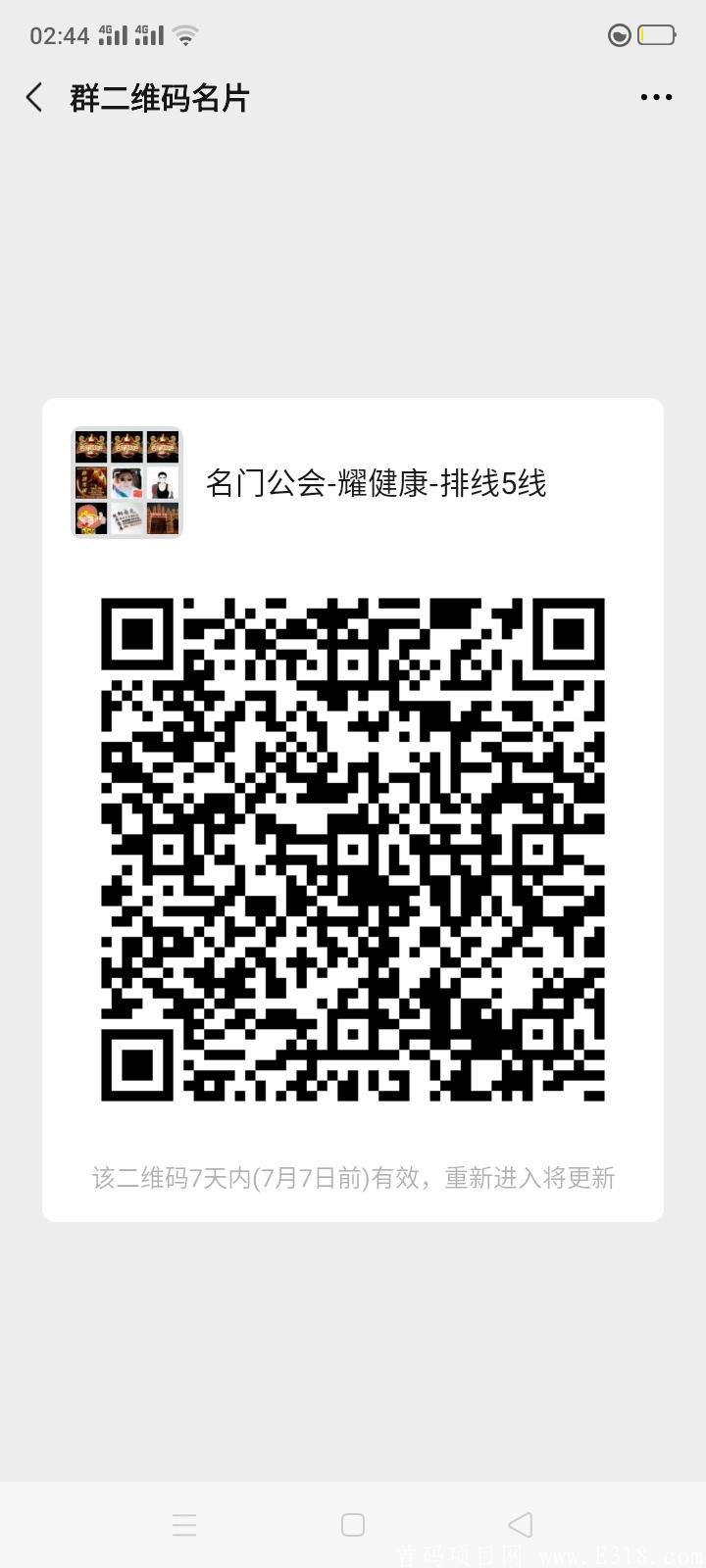 耀健康-首码预热-万人团队-排线火热进行中