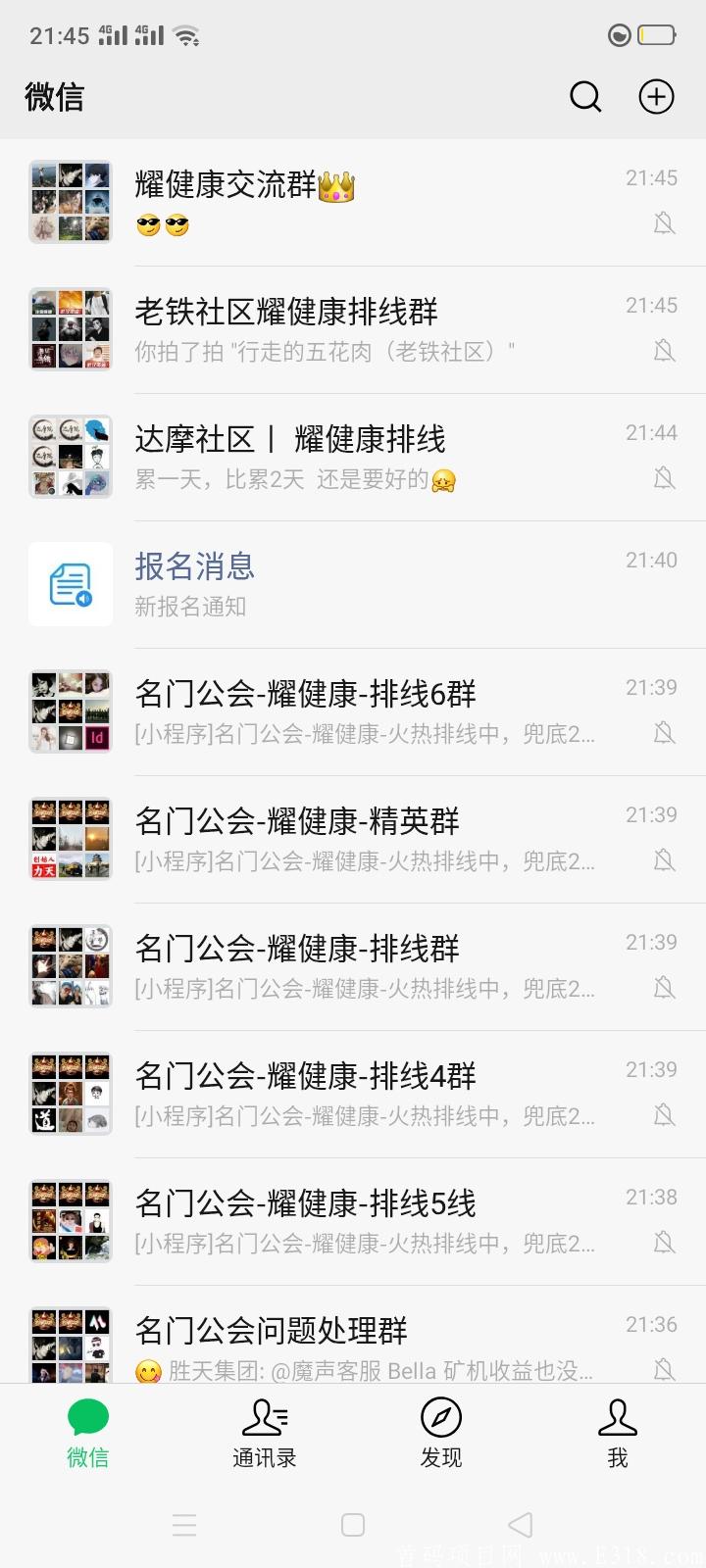耀健康-首码预热-万人团队-排线火热进行中