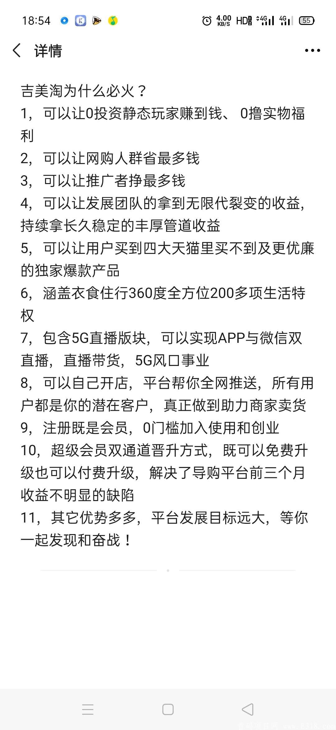 吉美淘5G时代首码对接，**躺赚收益