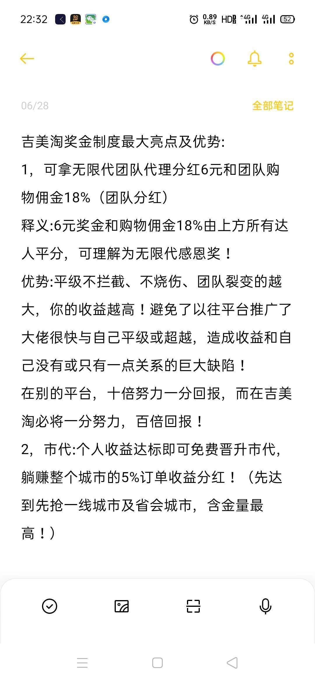 吉美淘5G时代首码对接，**躺赚收益