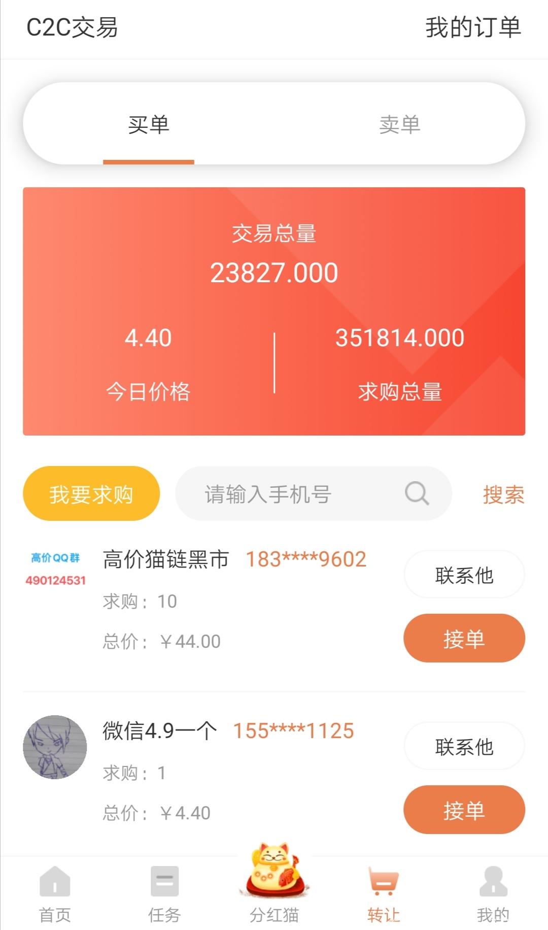趣猫集悬赏+区块链+游戏+**卡的火爆模式 实体可考察，项目实力不错，零撸好项目