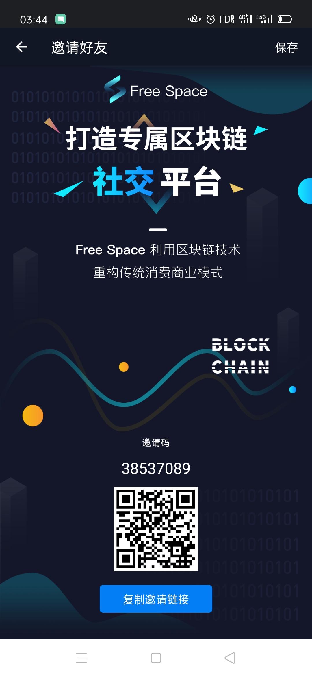 自由空间交*所送12币kuang机，每天签到即可！