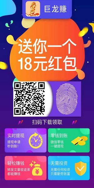 巨龙赚首码-转发文章单价全天9毛-翻倍赚旗下