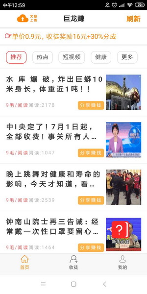 巨龙赚首码-转发文章单价全天9毛-翻倍赚旗下