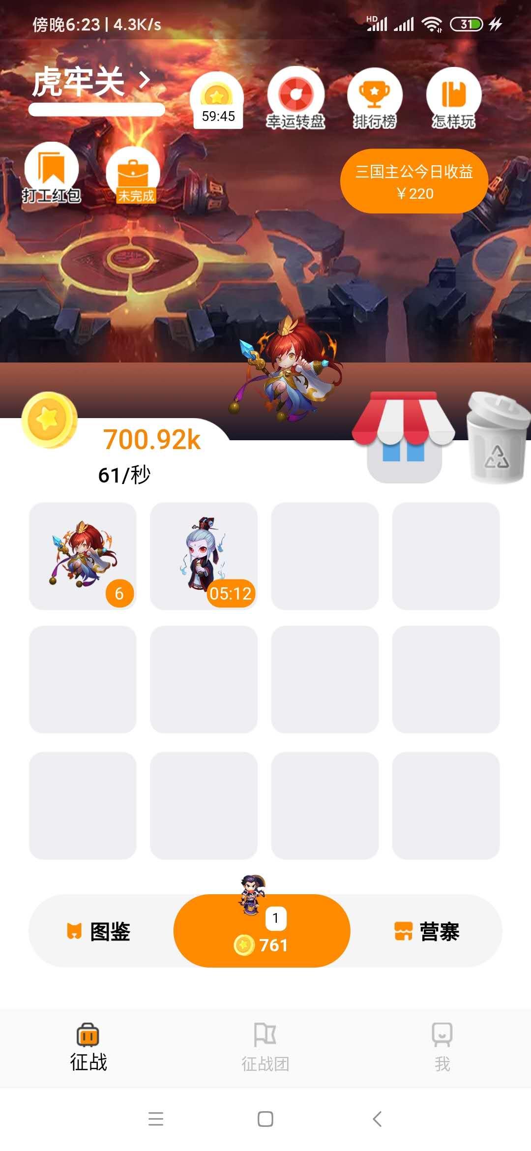 首码《我要当主公》：首码刚出，速度锁粉哦！王者联盟公司新出的，全网收益最高合成类**游戏