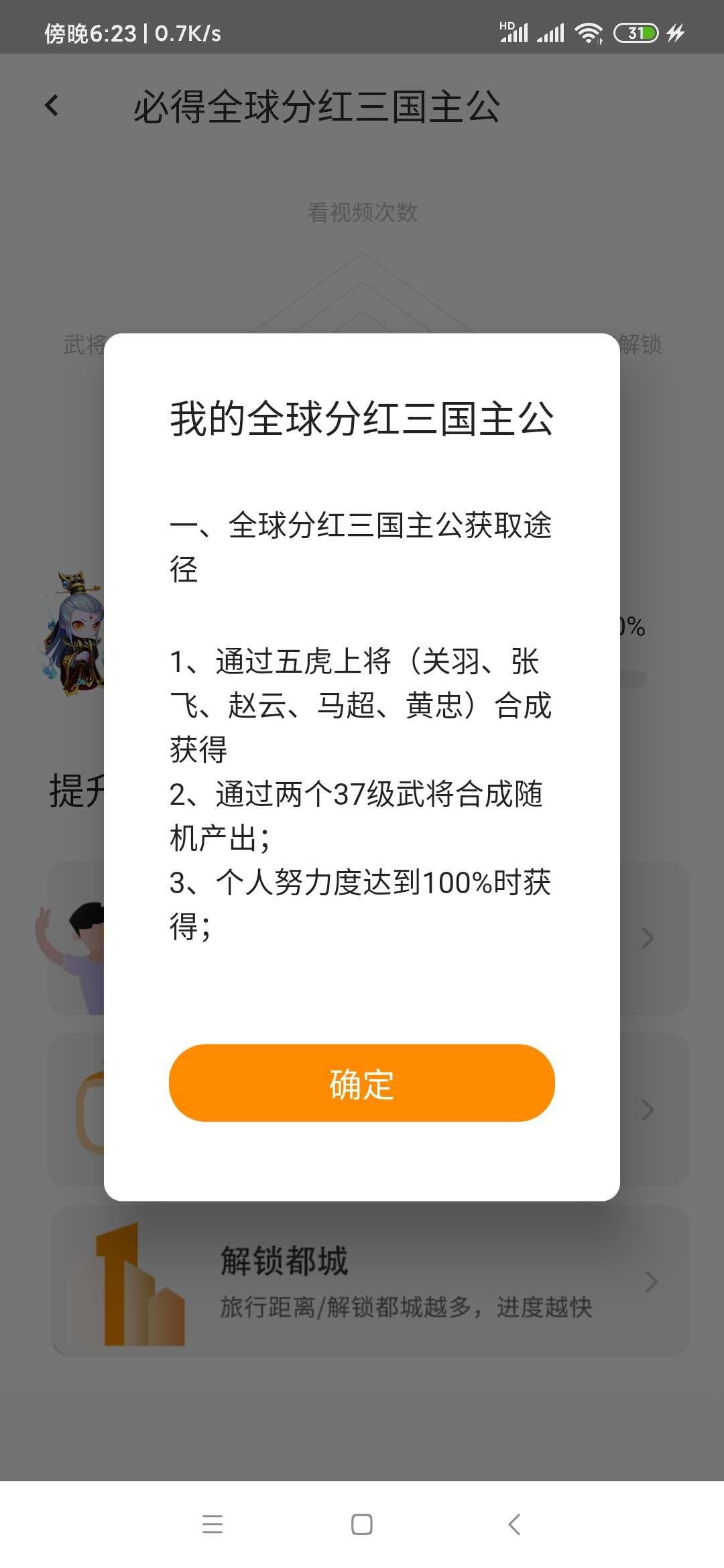 首码《我要当主公》：首码刚出，速度锁粉哦！王者联盟公司新出的，全网收益最高合成类**游戏
