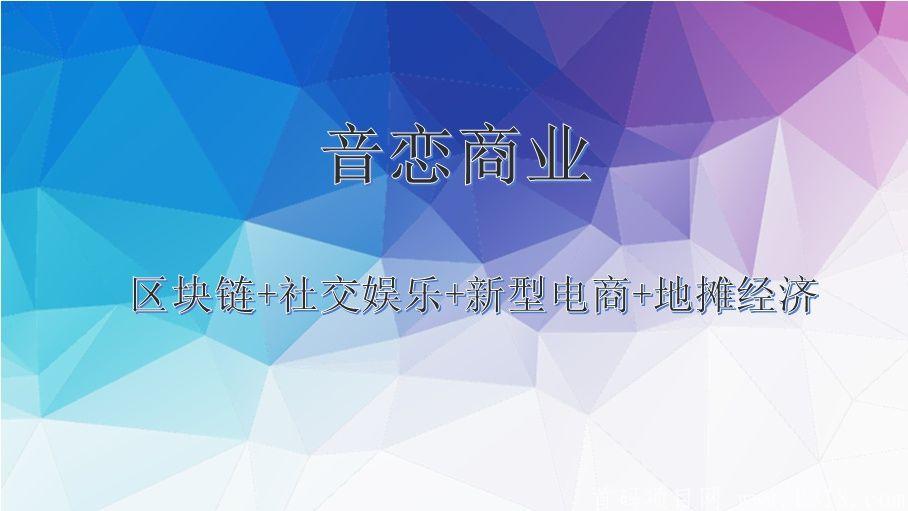 7月音恋社交上线，首码排线预热