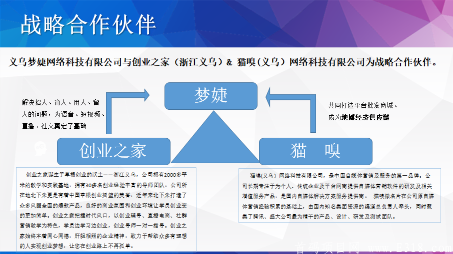 7月音恋社交上线，首码排线预热
