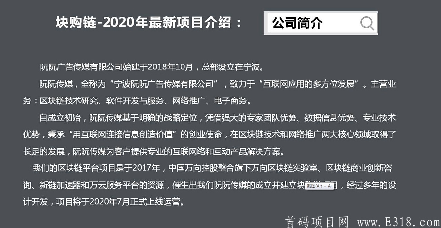 首码 BSEC(块购链)正规公司项目，可考察。7月3号前注册送2台kuang机！