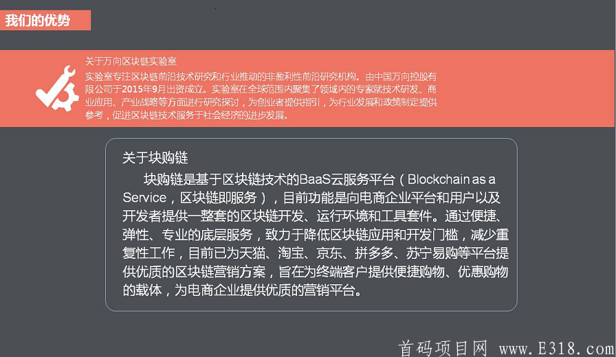 首码 BSEC(块购链)正规公司项目，可考察。7月3号前注册送2台kuang机！