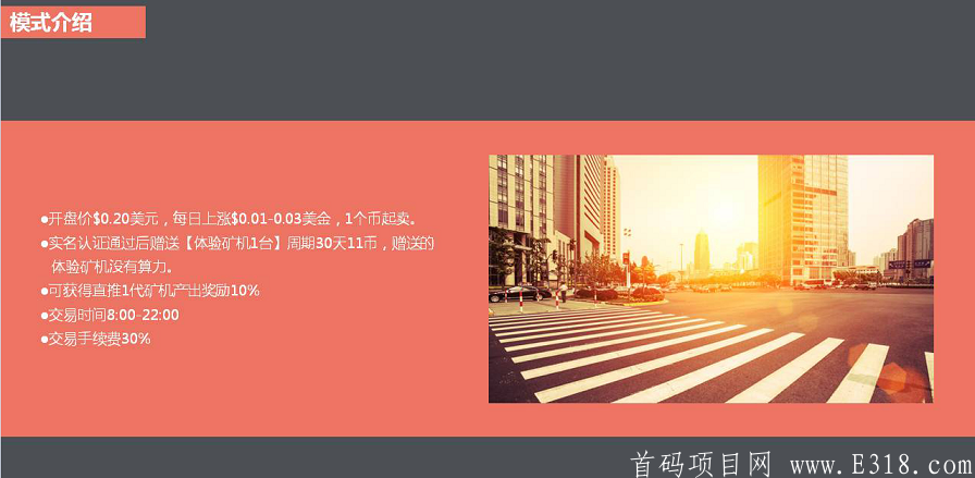 首码 BSEC(块购链)正规公司项目，可考察。7月3号前注册送2台kuang机！