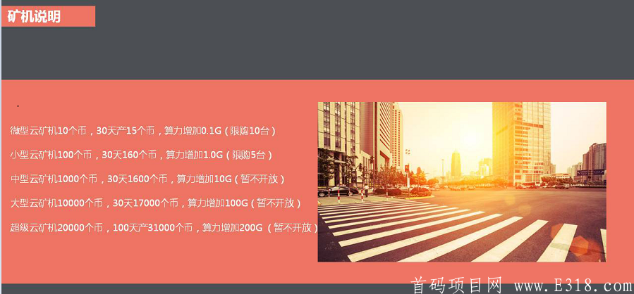 首码 BSEC(块购链)正规公司项目，可考察。7月3号前注册送2台kuang机！