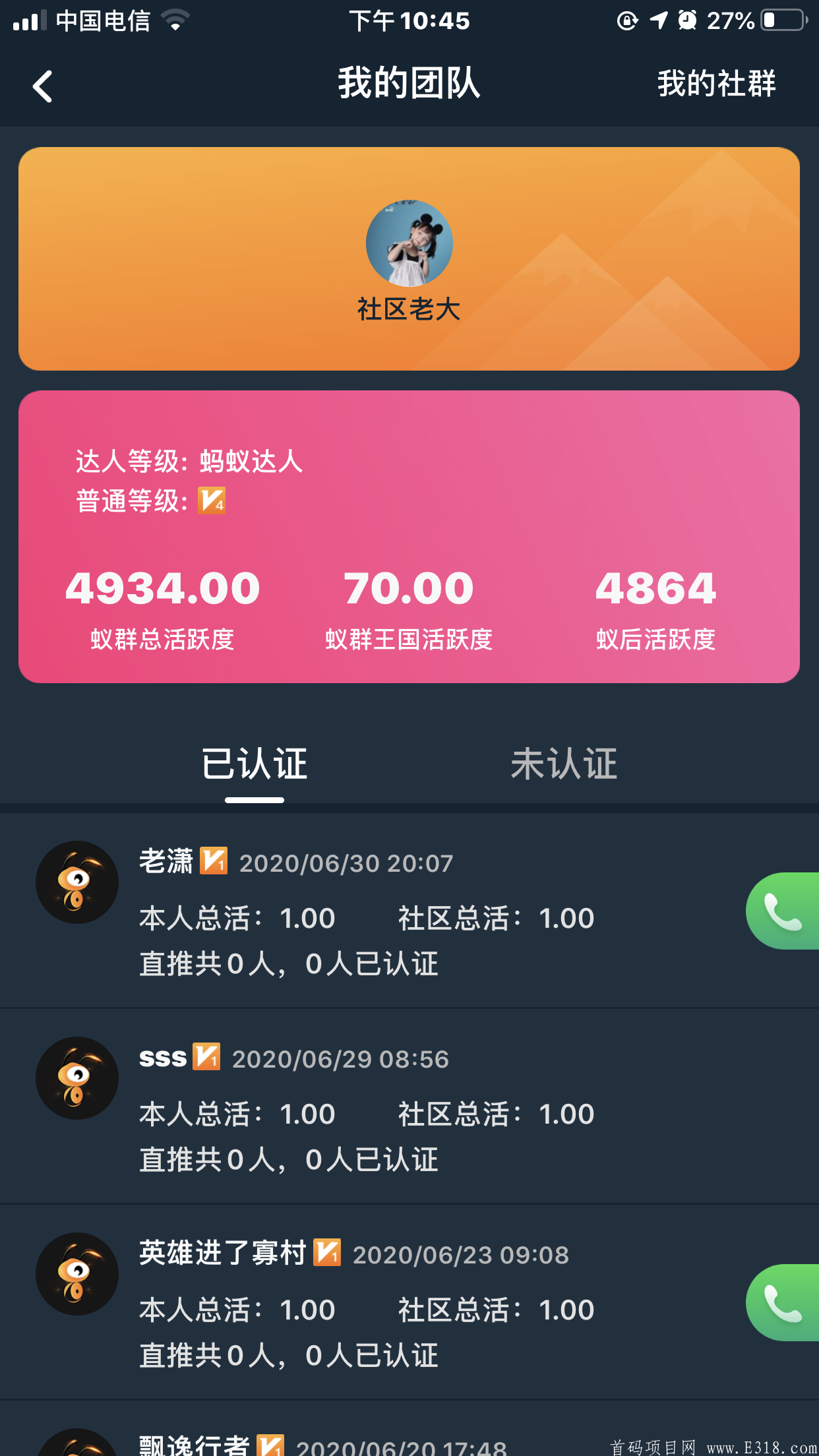 蚂蚁短视频招募团队长大力扶持