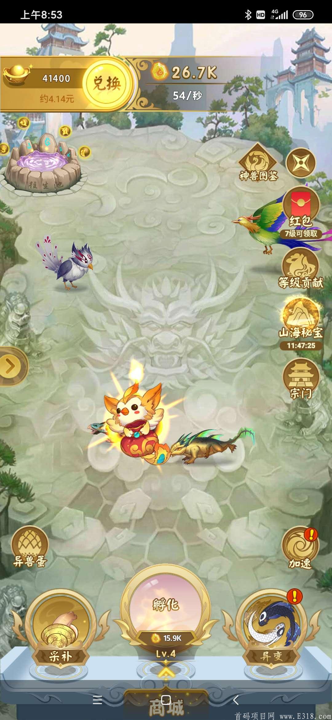 全新发布，山海经手游APP