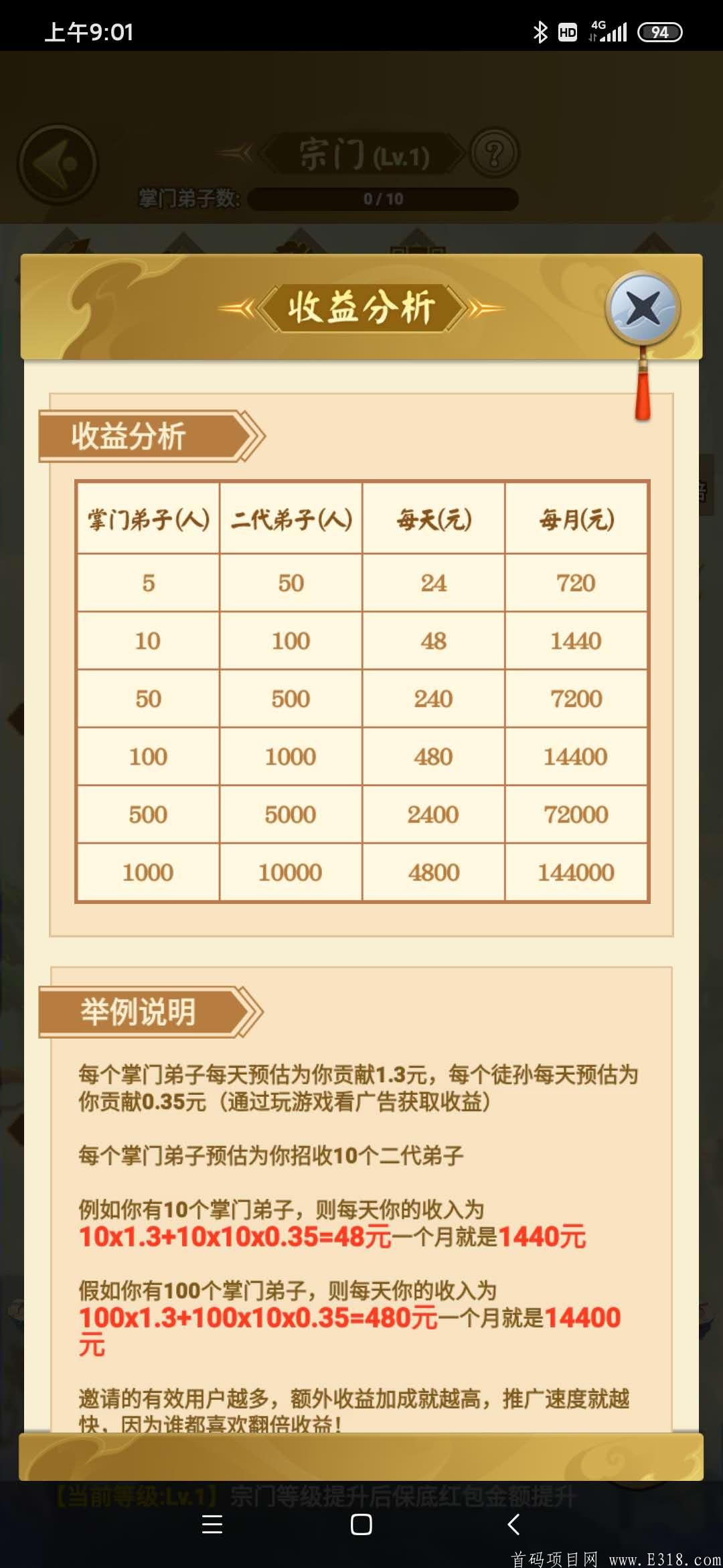 全新发布，山海经手游APP