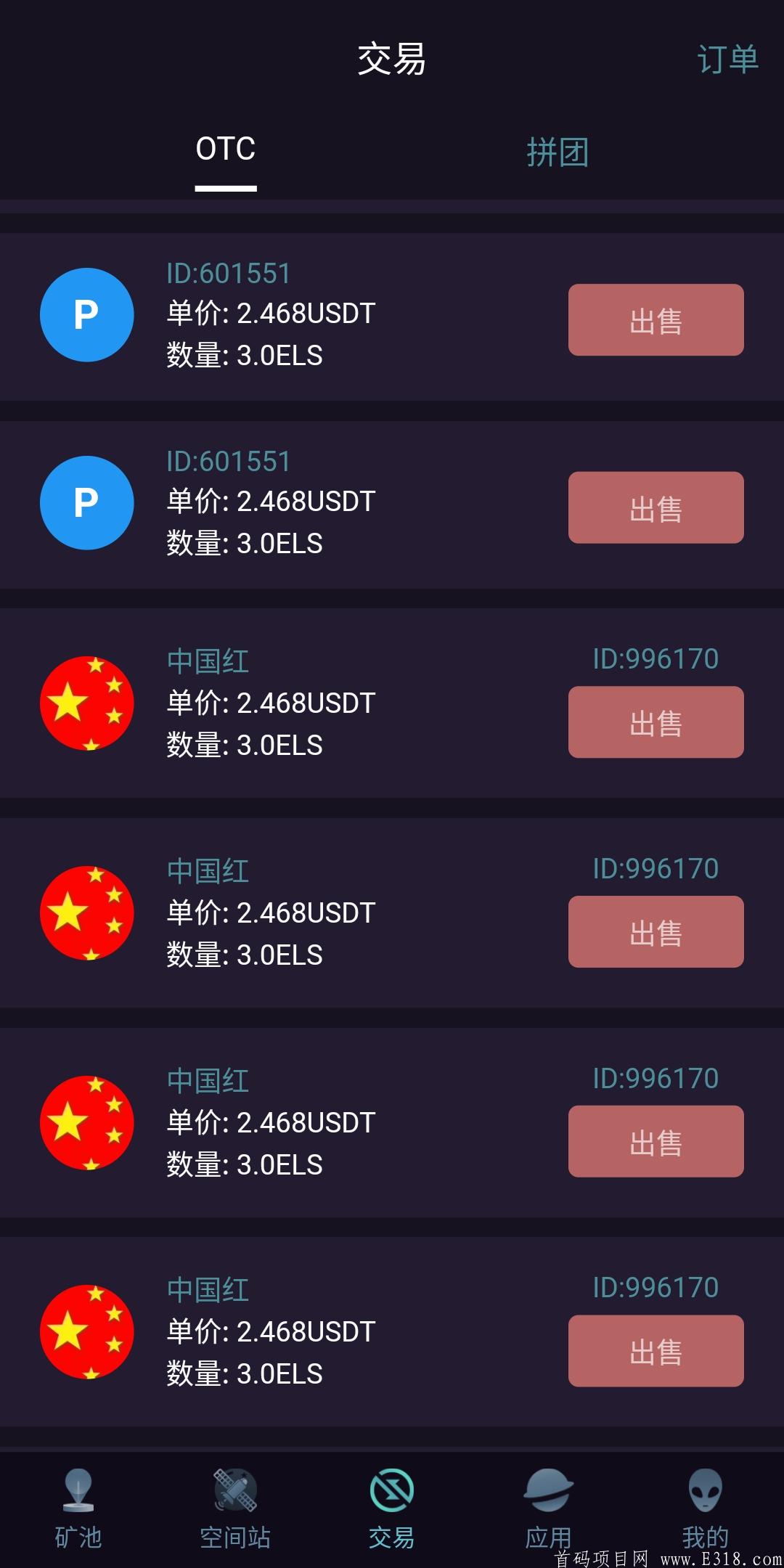 ELS，2020年最强0撸黑马项目，你不容错过
