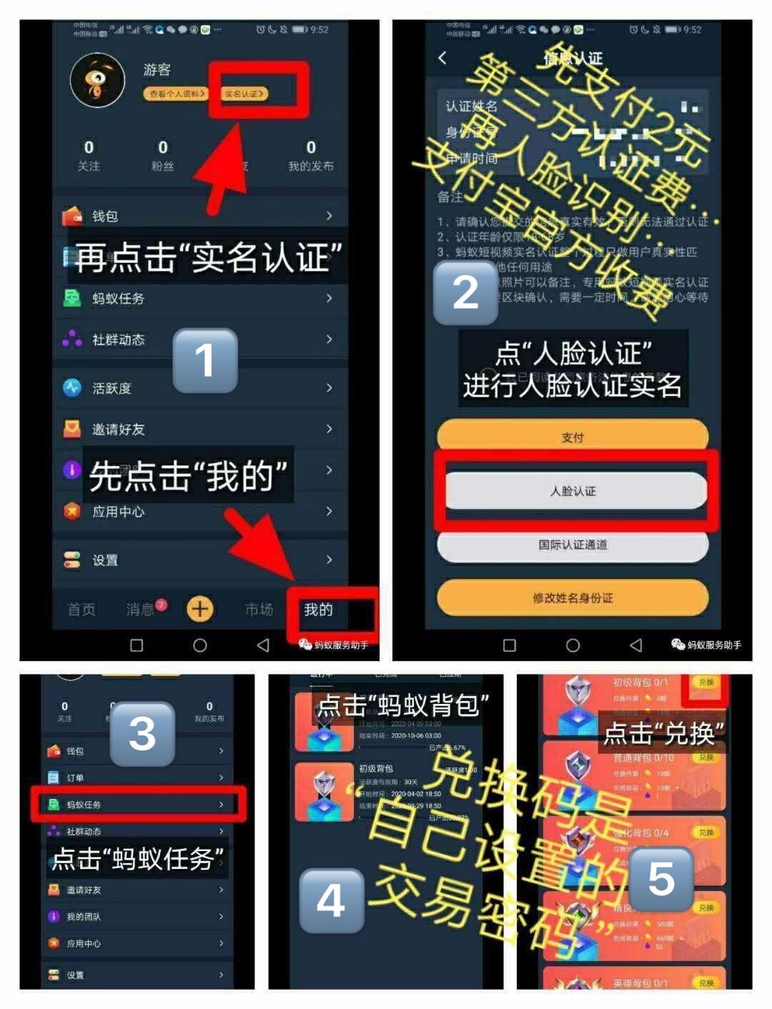 【对接以太坊公链的好项目】蚂蚁短视频_首码项目网