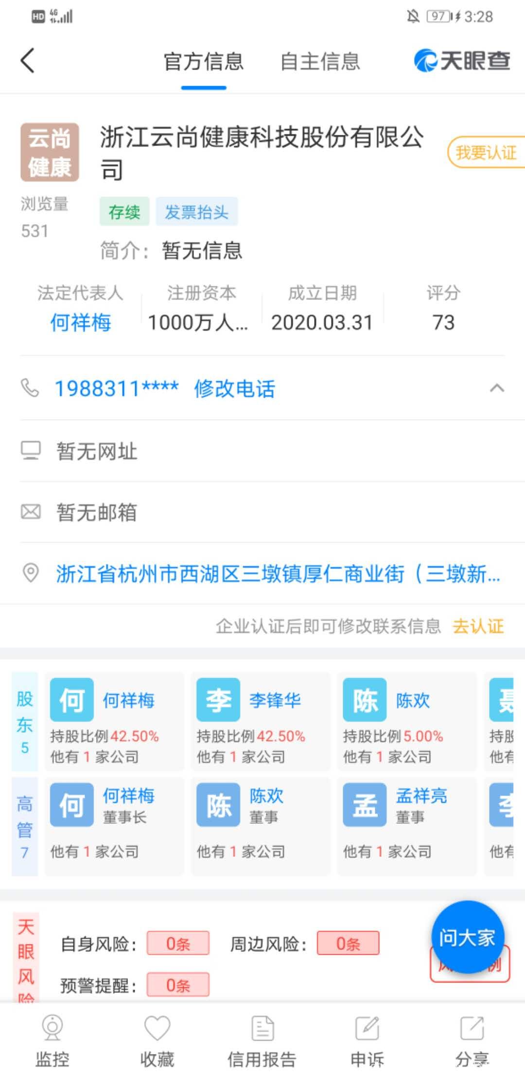 健康区块连（耀健康）首码，0撸
