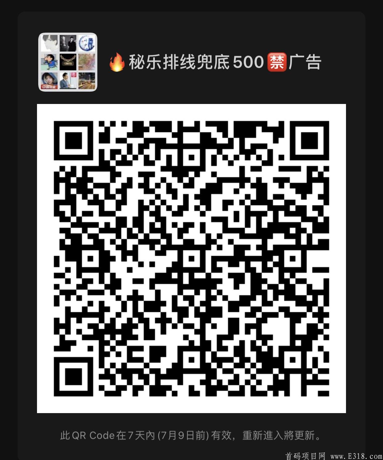秘乐魔方排线兜底500➕