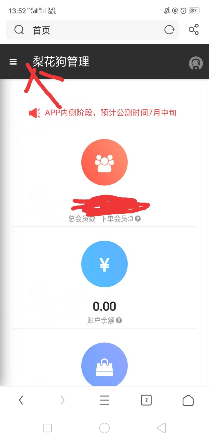 梨花狗~电商购物返佣平台