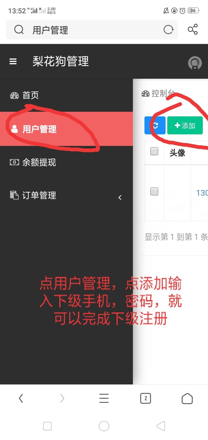 梨花狗~电商购物返佣平台