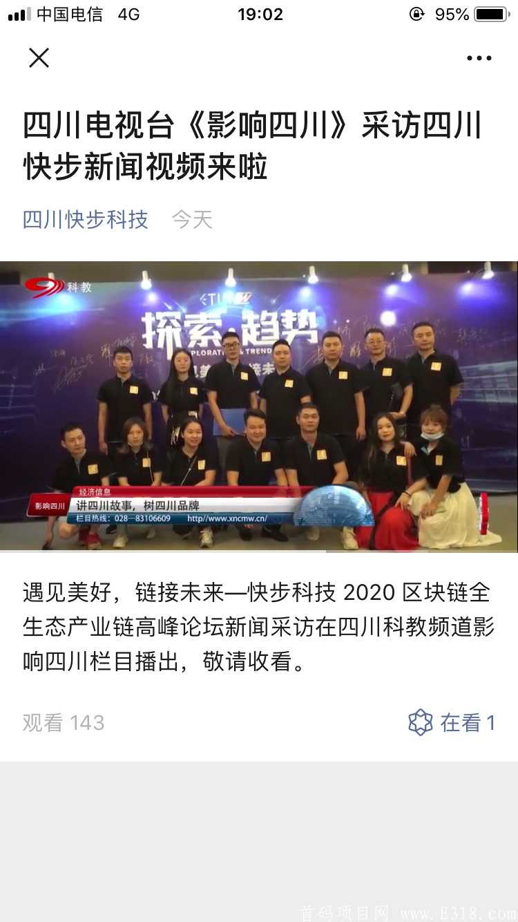 快步内测对接，10元回收糖果