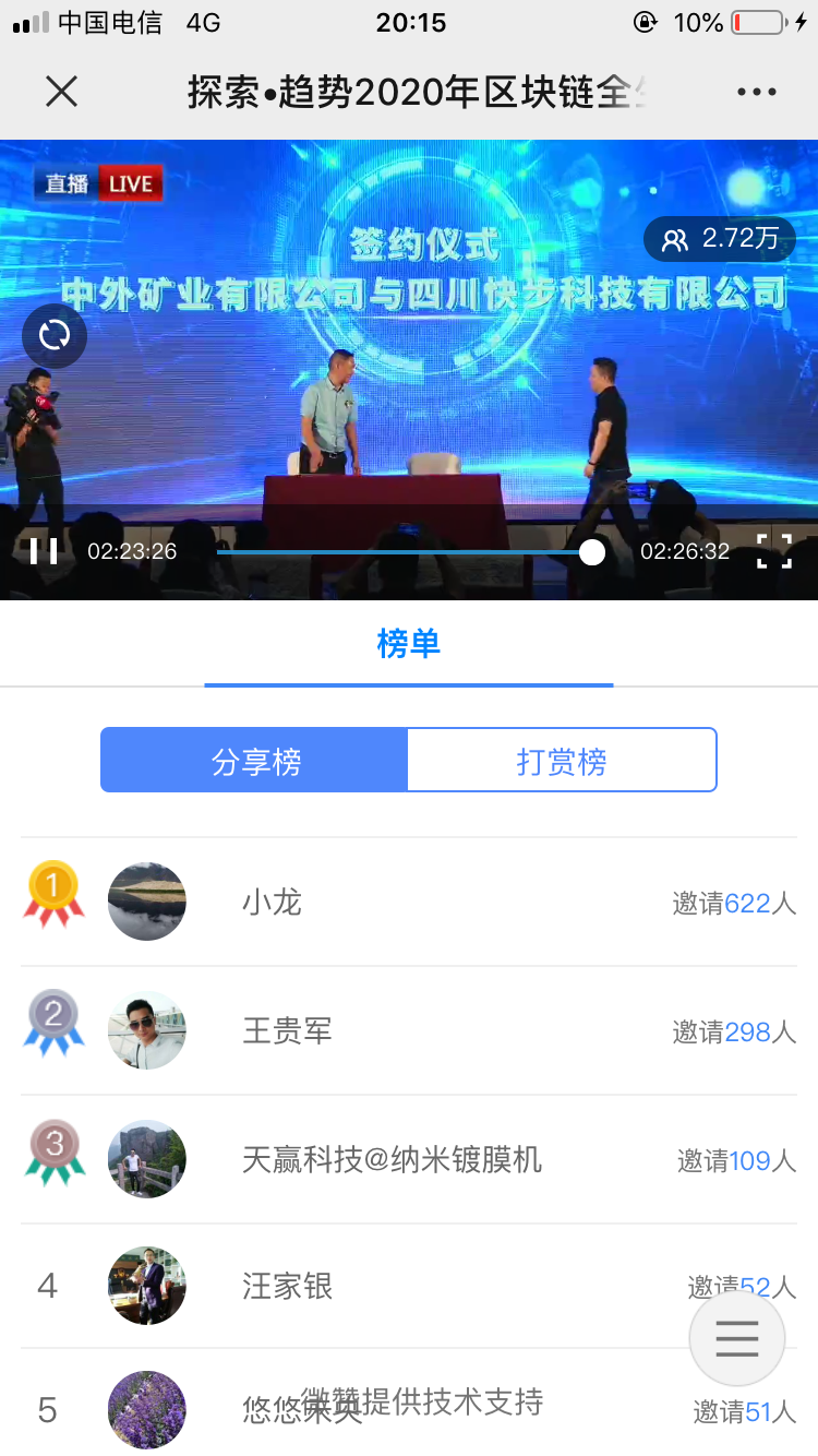 快步内测对接，10元回收糖果