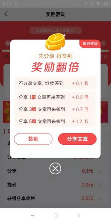 后浪转APP首码-菠萝小组旗下阅读平台，阅读单价全天4毛