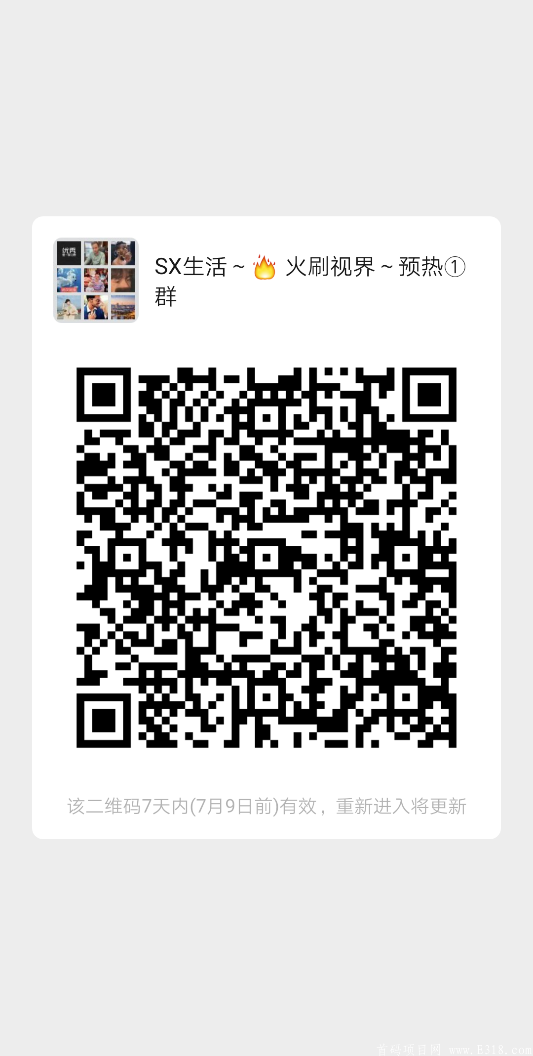 火刷首码  7.15预热中  兜底一星+