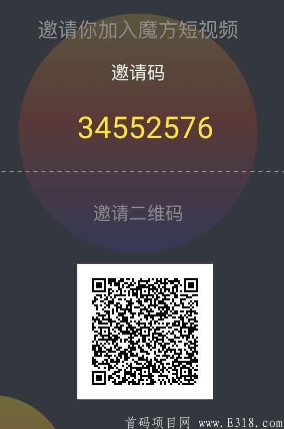 7月首码！魔方短视频(秘乐模式)