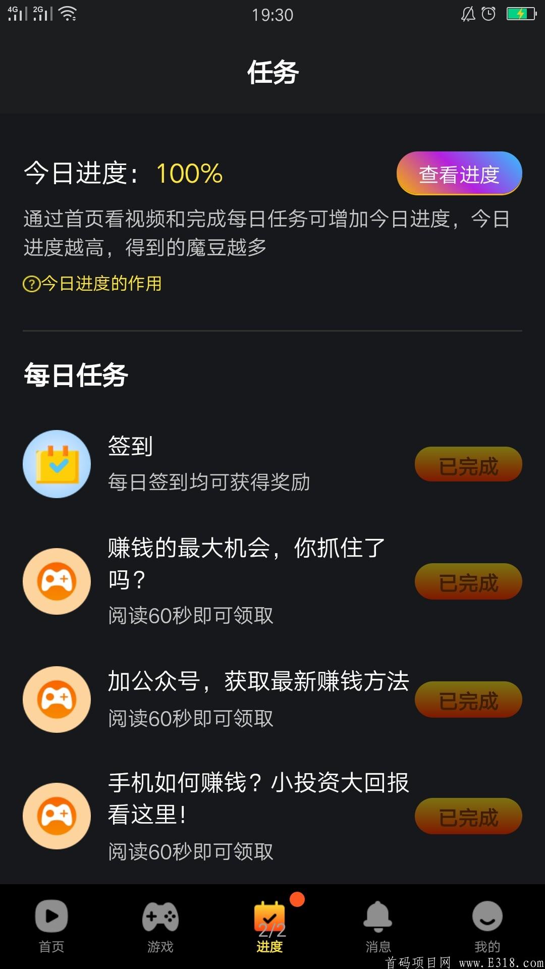 7月首码！魔方短视频(秘乐模式)