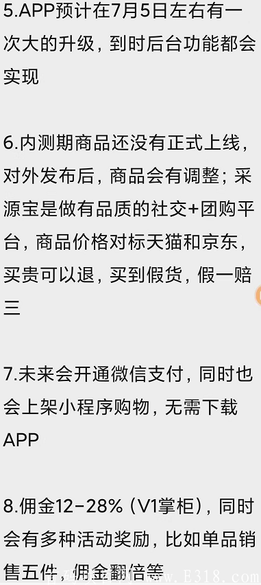 「采源宝APP」- 正在空投糖果,阿里巴巴反击拼dd的利器,前1000万团队长拿无限代分红,注册就送5元购物红包