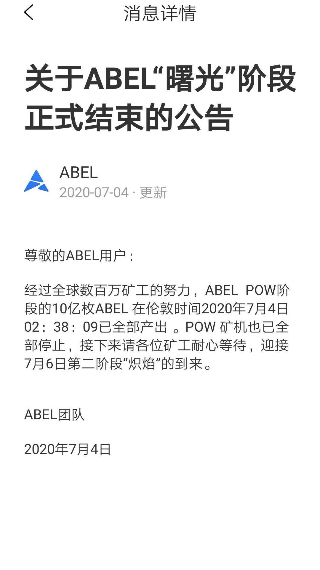Abel告别曙光迎来炽焰！