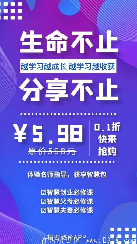 模变教育15号首码内测期