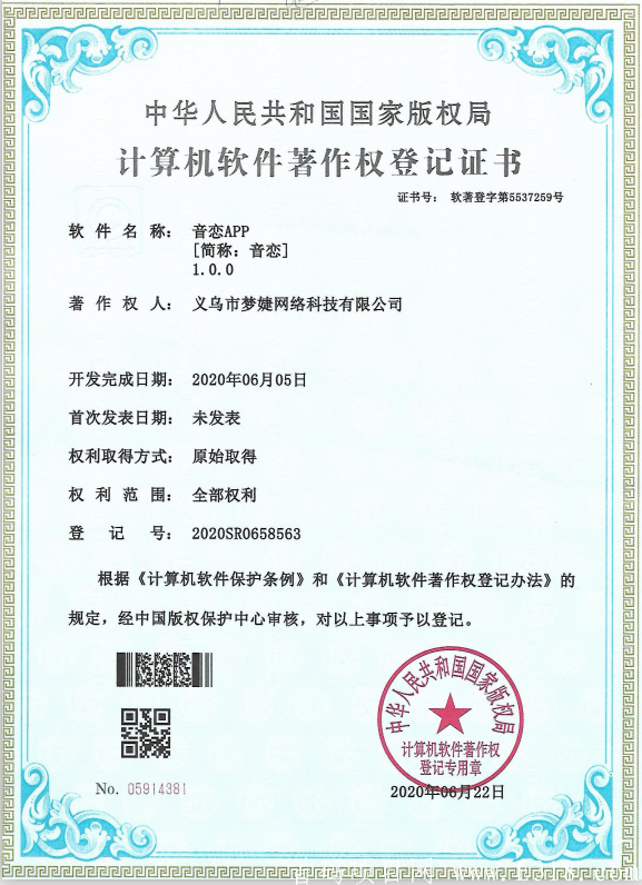 9号首码！音恋单线发展没有分大小区