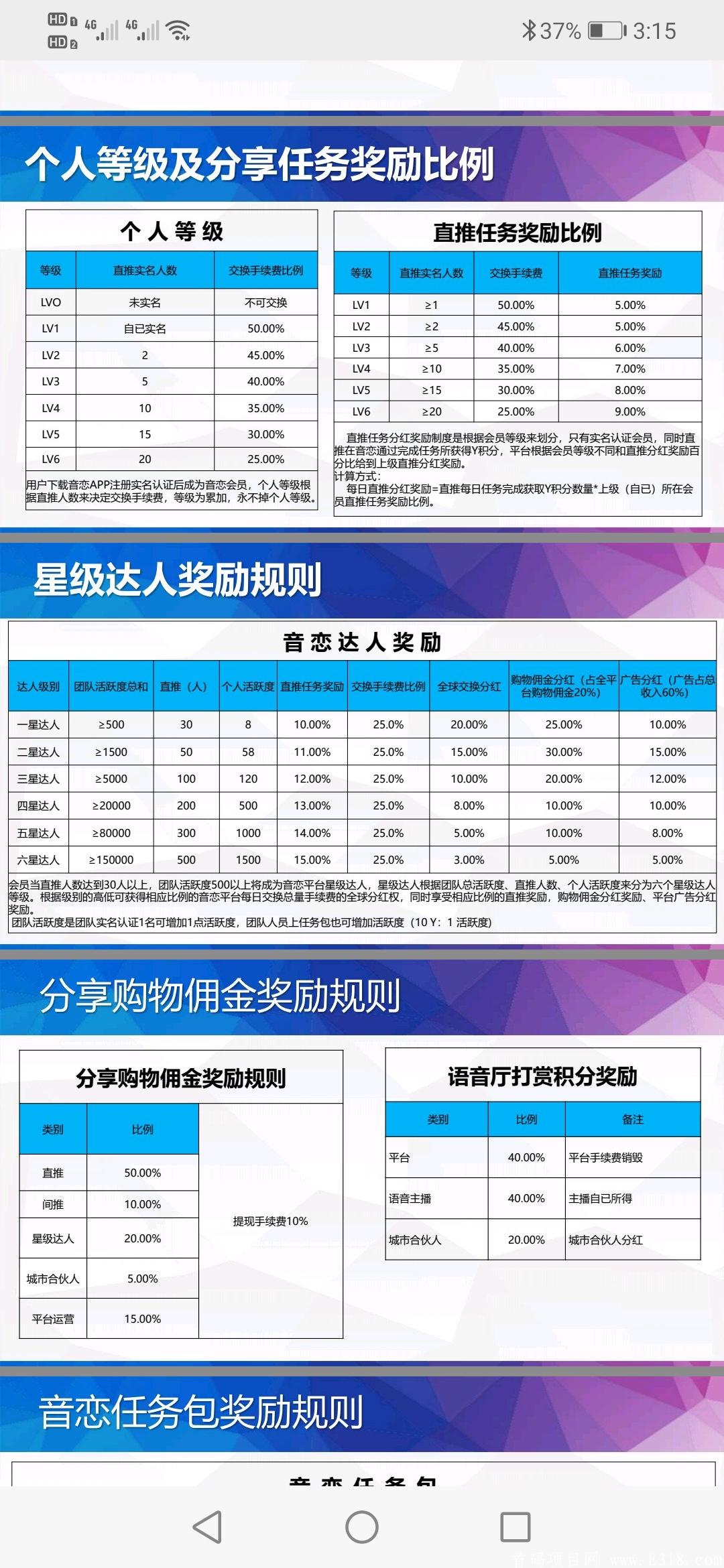 9号首码！音恋单线发展没有分大小区